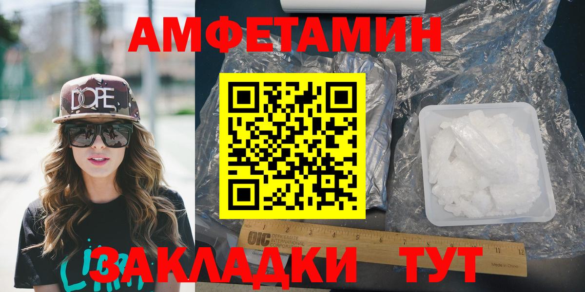 Амфетамин 98% Советск