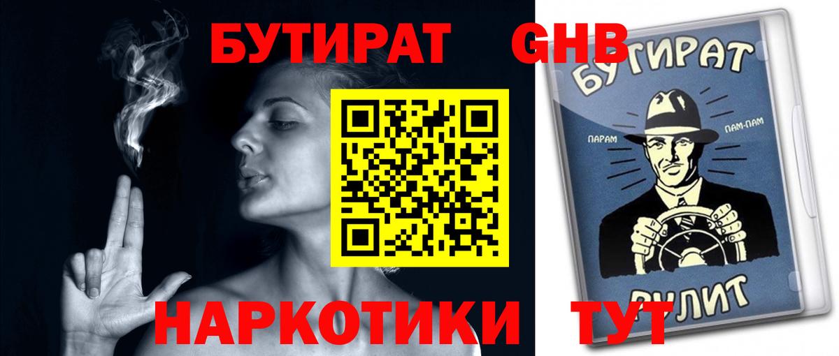 Советск  Бутират оксана  БУТИРАТ  Вход с VPN 