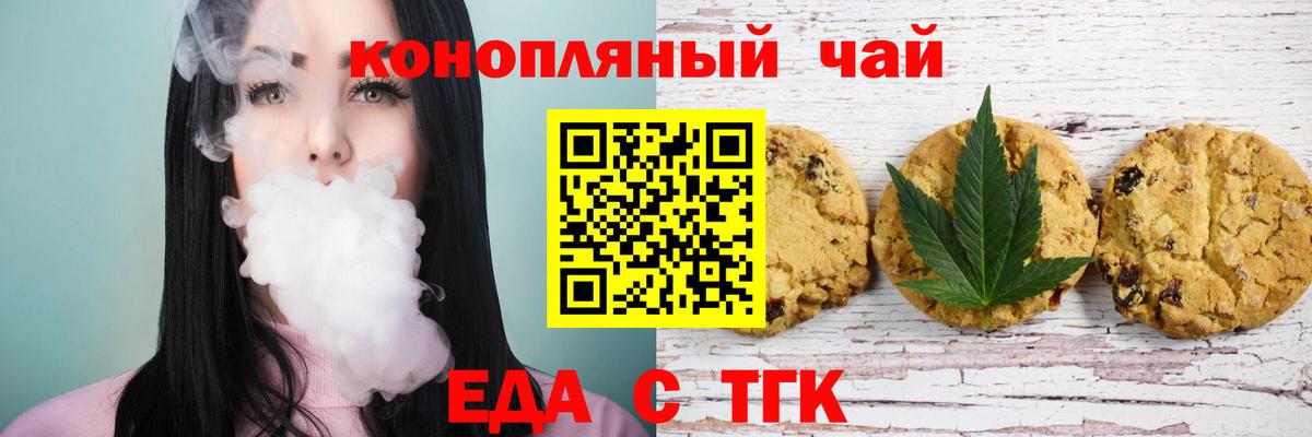 Canna-Cookies марихуана  Вход с VPN  Советск 