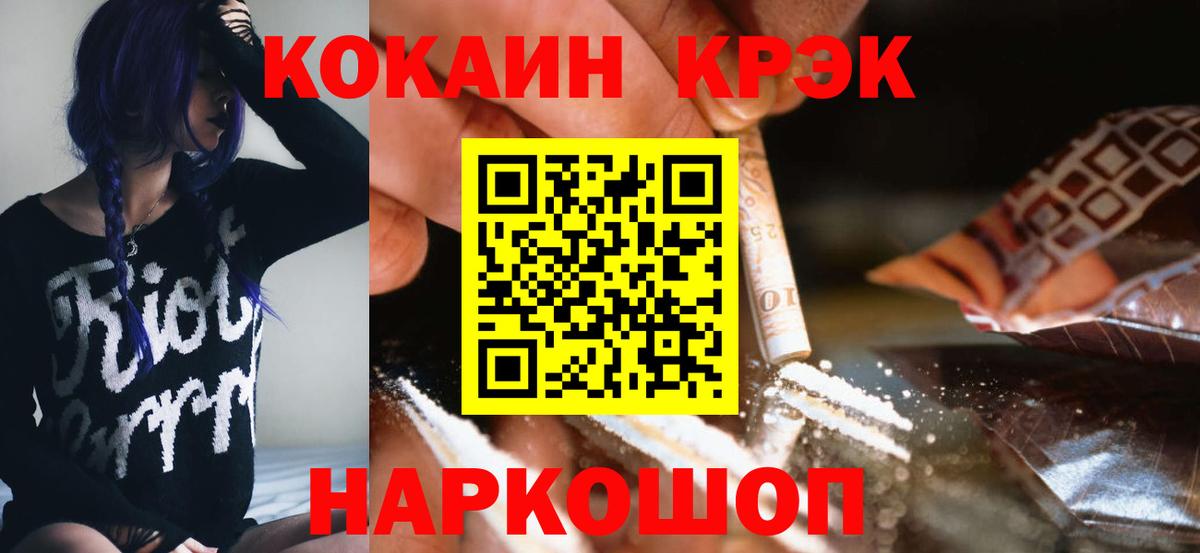 COCAIN 98%  Cocaine Перу  Советск  Cocaine  Вход с VPN 