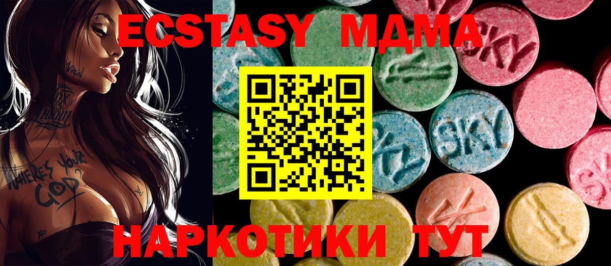 ЭКСТАЗИ 99% Советск
