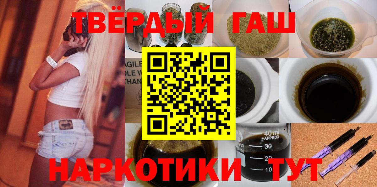 ГАШИШ VHQ  ГАШИШ  Советск  Вход с VPN 