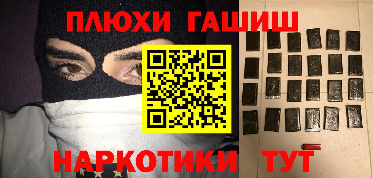 ГАШИШ Изолятор Советск