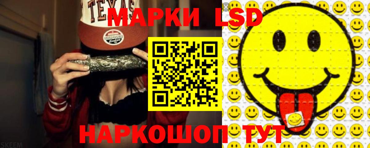ЛСД экстази кислота  ЛСД экстази ecstasy  Советск  Вход с VPN 