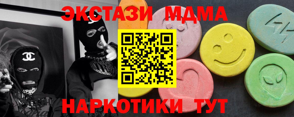 МДМА Molly Советск
