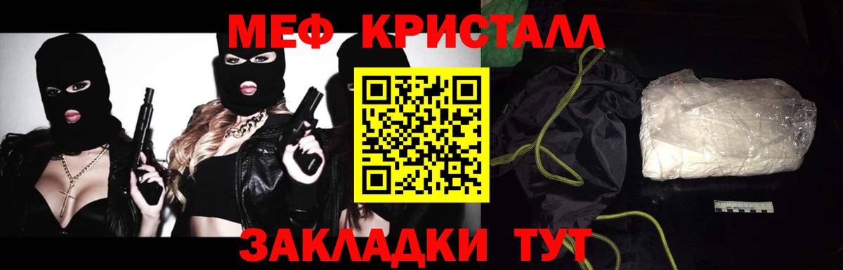 МЕФ  Мефедрон кристаллы  Советск  МЯУ-МЯУ  Вход с VPN  МЕФ mephedrone 