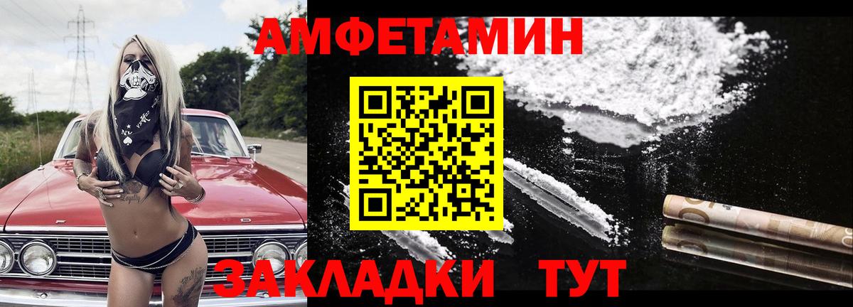 Первитин мет Советск