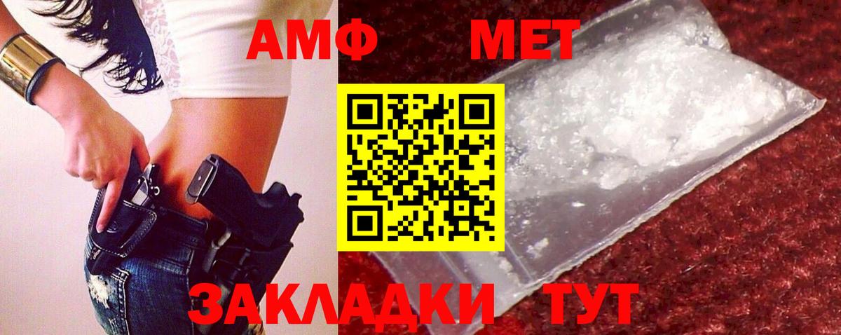 Советск  Метамфетамин винт  Вход с VPN 