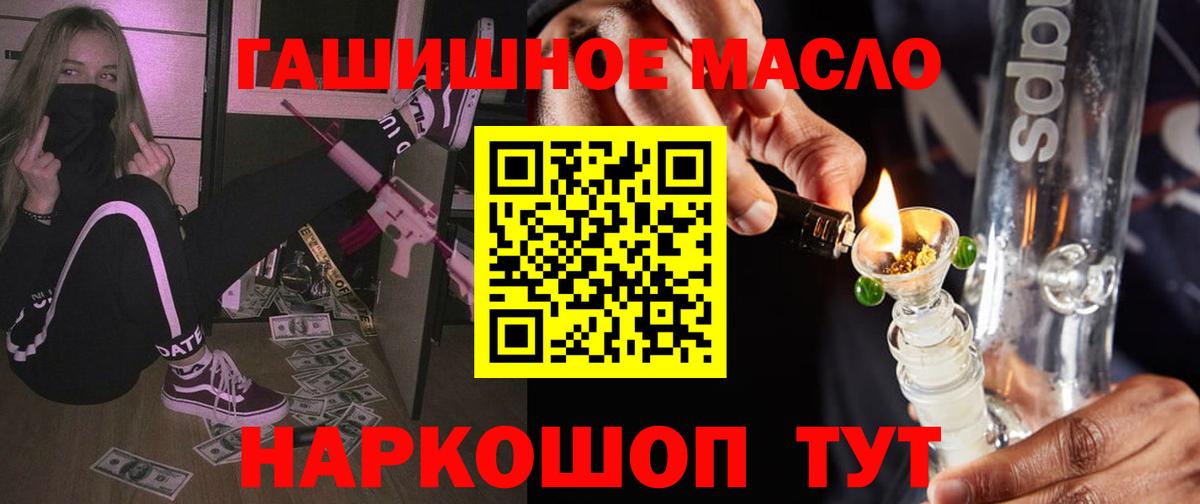 Дистиллят ТГК вейп с тгк  Вход с VPN  ТГК концентрат  Советск 