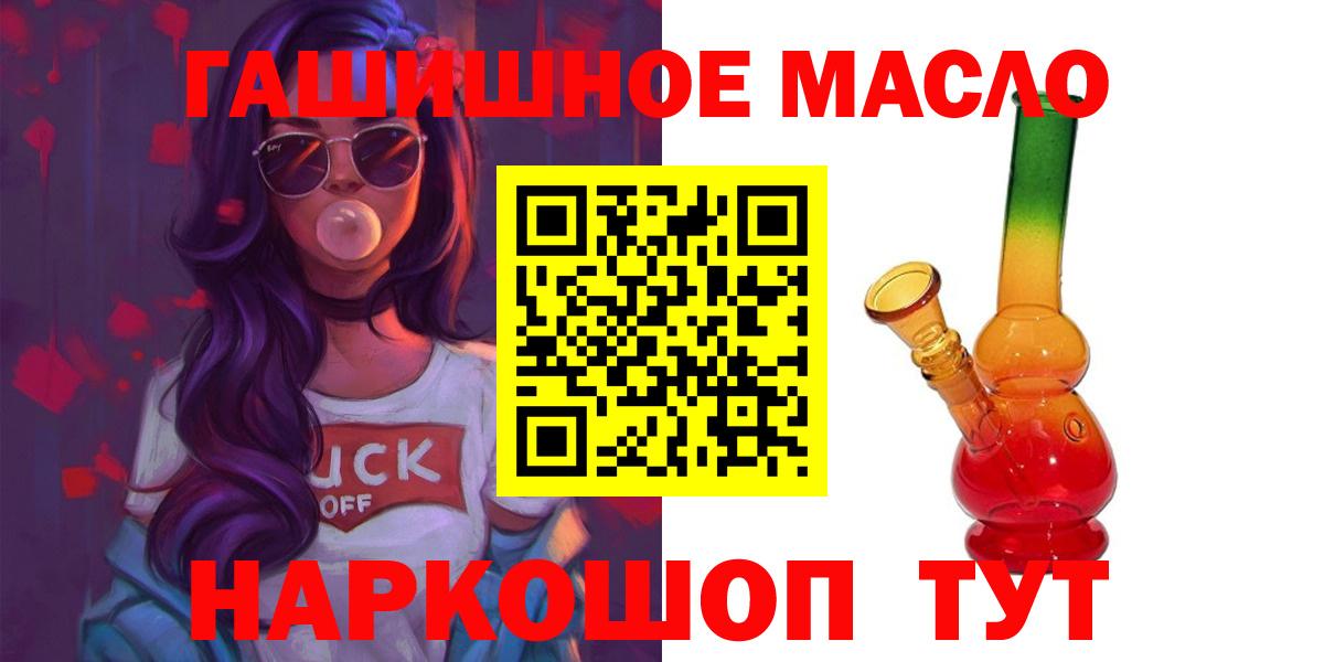 ГАШИШ  Кокаин  Советск  Меф   Вход с VPN  Конопля 